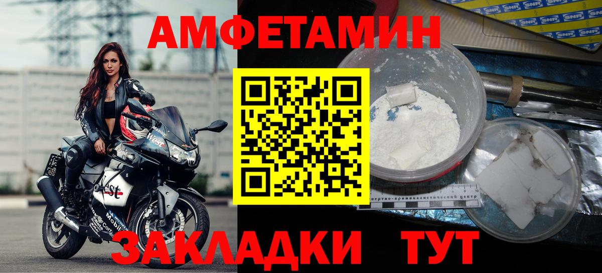 АМФЕТАМИН  Вход с VPN  Ревда  Амфетамин Розовый 