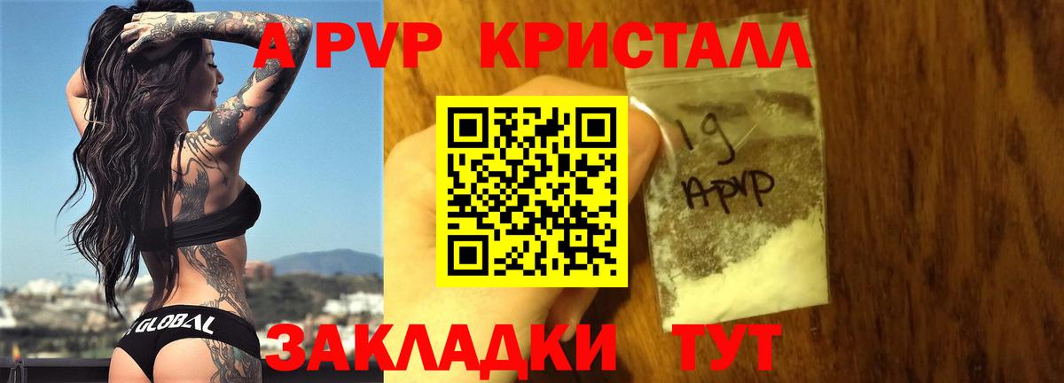 Ревда  A-PVP крисы CK  Alfa_PVP крисы CK  что такое   Вход с VPN  Alfa_PVP крисы CK 