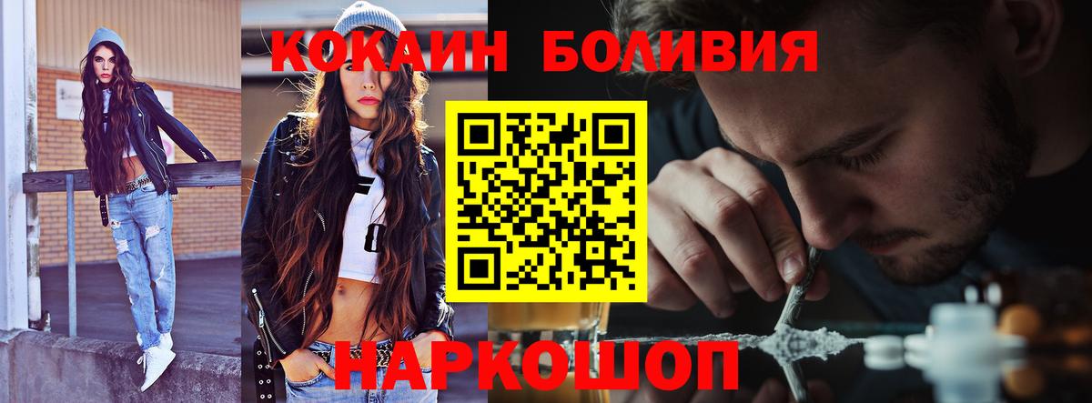 Ревда  Кокаин VHQ  COCAIN FishScale  Вход с VPN 