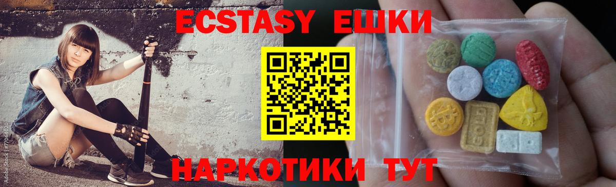 Экстази  ЭКСТАЗИ DUBAI  Вход с VPN  ЭКСТАЗИ 280 MDMA  Ревда 