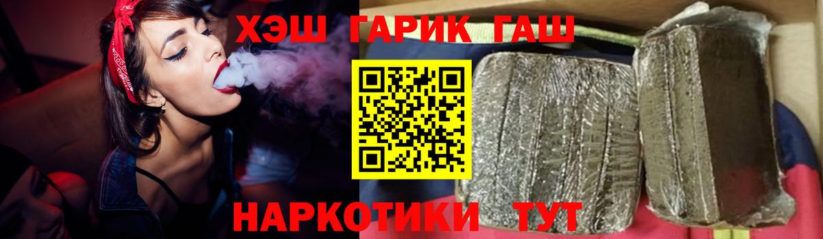 Ревда  купить наркоту  ГАШ VHQ  Вход с VPN  ГАШ хэш 