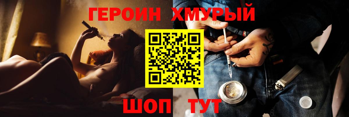 Ревда  Героин белый  Вход с VPN 