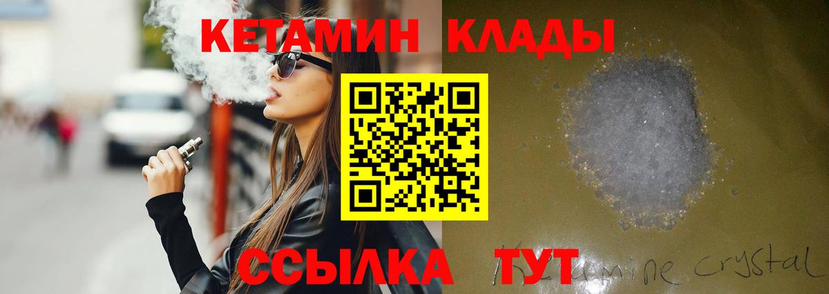 КЕТАМИН VHQ Ревда