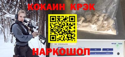 кокаин Партизанск