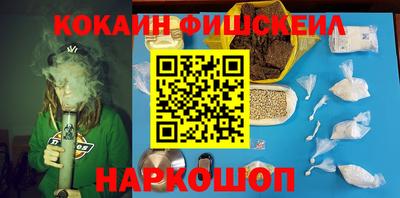 кокаин Партизанск