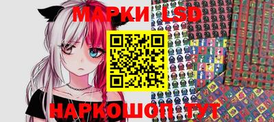 марки lsd Пенза
