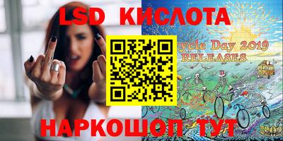 марки lsd Пенза