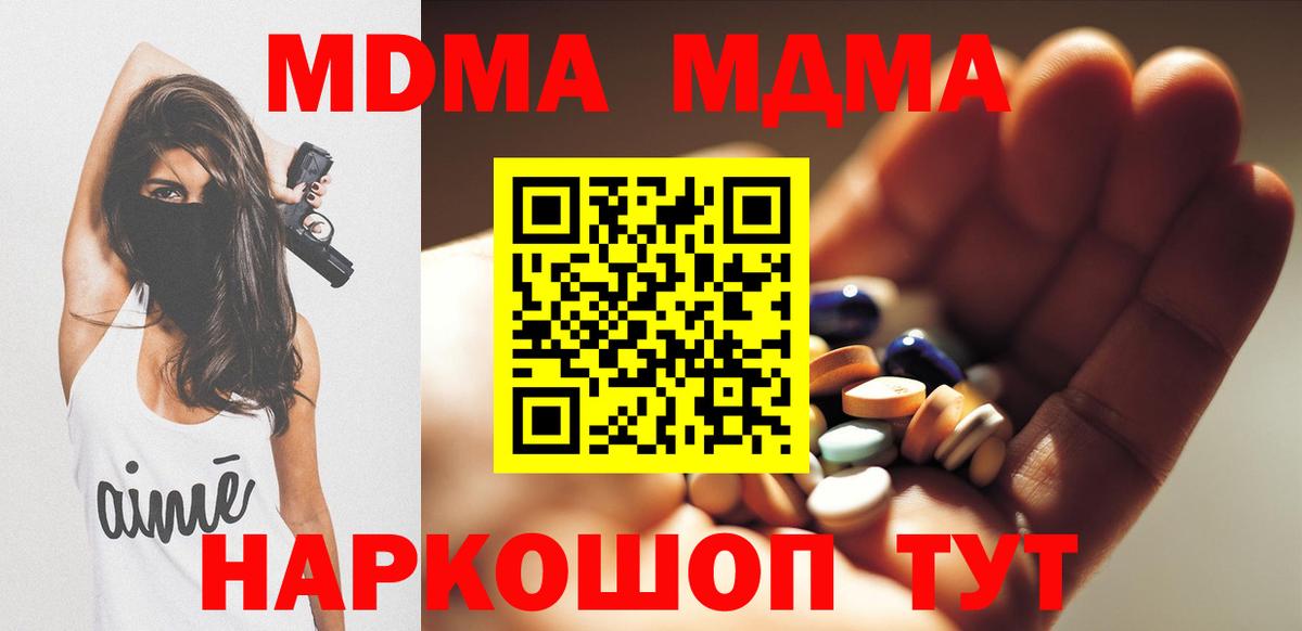 Ревда  MDMA VHQ  MDMA  Вход с VPN 