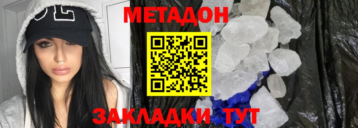 Ревда  МЕТАДОН VHQ  Вход с VPN 