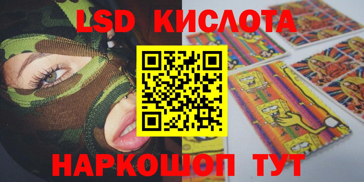 Ревда  Марки NBOMe 1500мкг  Марки 25I-NBOMe  Вход с VPN 