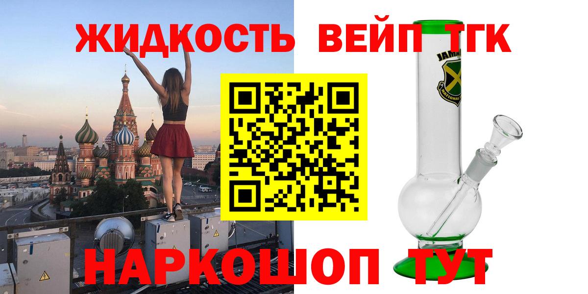 ТГК THC oil  Вход с VPN  omg сайт  Ревда  Дистиллят ТГК концентрат 